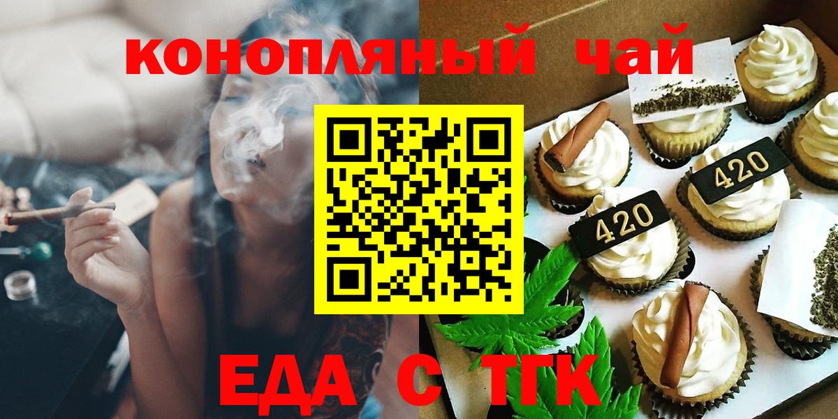 Ржев  Cannafood марихуана  Вход с VPN 