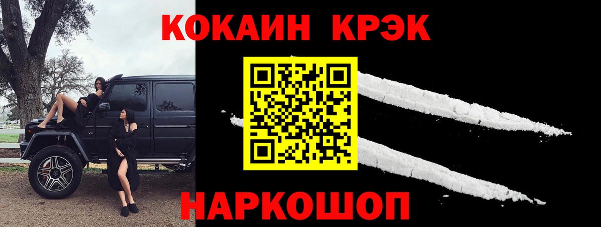 Ржев  Cocaine 99%  COCAIN  COCAIN Fish Scale  Вход с VPN 