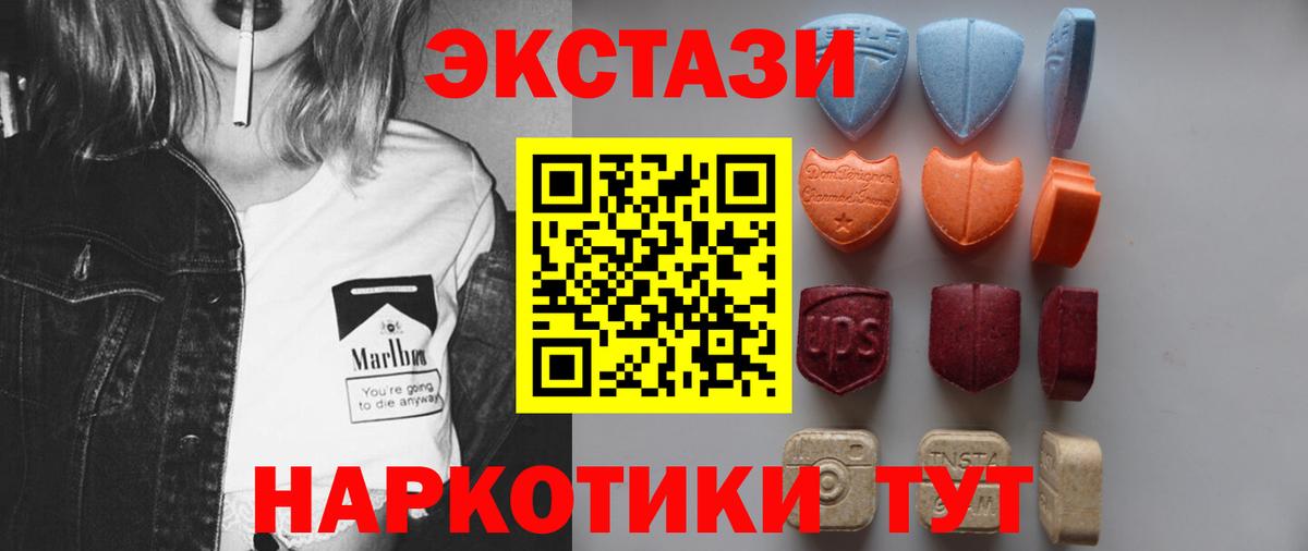 ЭКСТАЗИ бентли  ЭКСТАЗИ  Ржев  Вход с VPN  ЭКСТАЗИ 280мг 