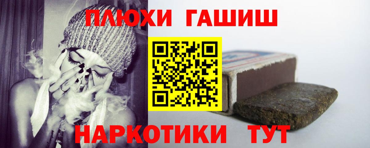 ГАШИШ ice o lator Ржев