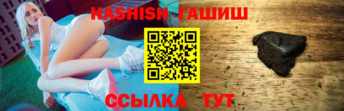 ГАШИШ Premium  Вход с VPN  ГАШИШ  ГАШ гарик  Ржев 