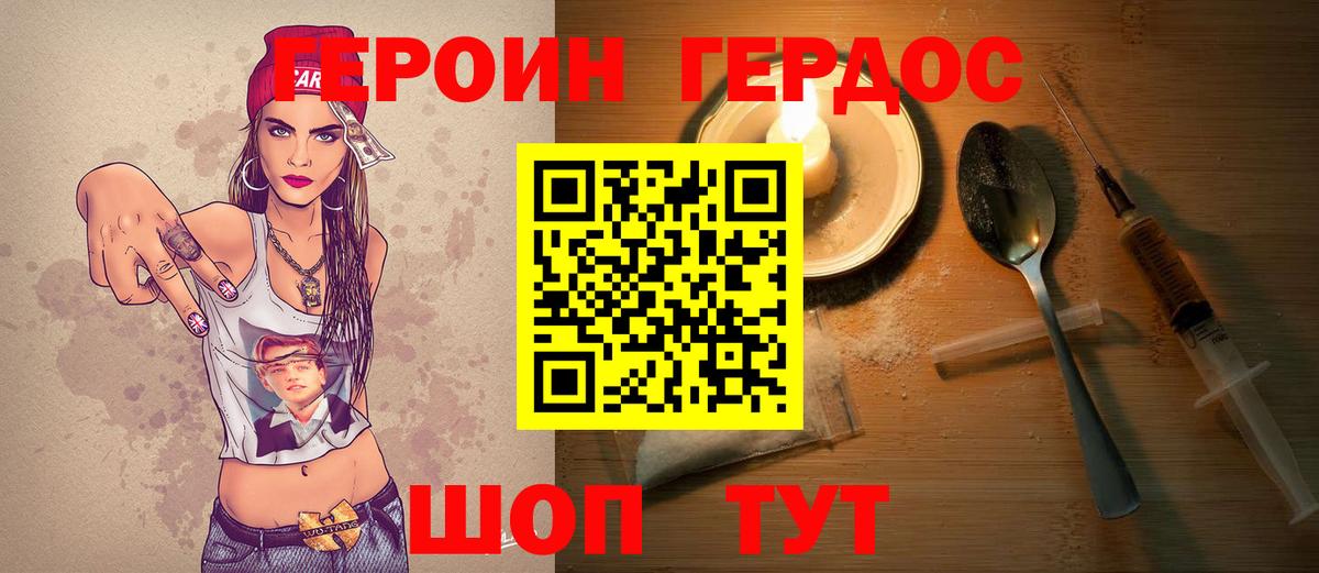 Ржев  ГЕРОИН Афган  ГЕРОИН  Вход с VPN 