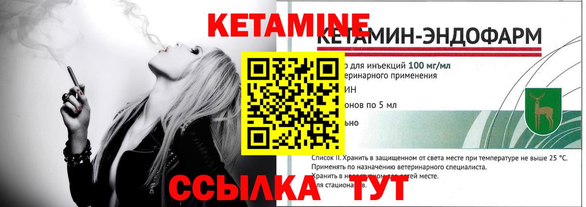КЕТАМИН VHQ  Вход с VPN  Ржев  Кетамин VHQ 