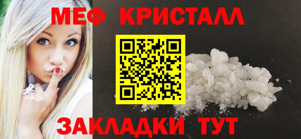 МЕФ mephedrone  Мефедрон  Вход с VPN  Ржев  МЯУ-МЯУ  купить   Мефедрон VHQ 