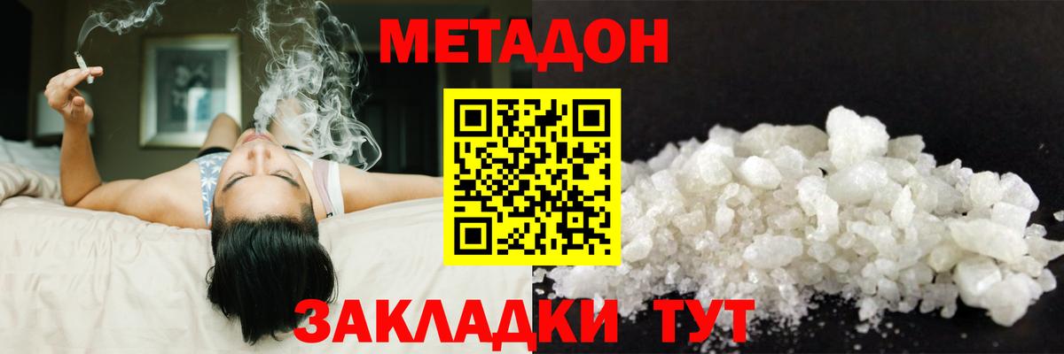 МЕТАДОН мёд  darknet как зайти  Ржев  Вход с VPN 