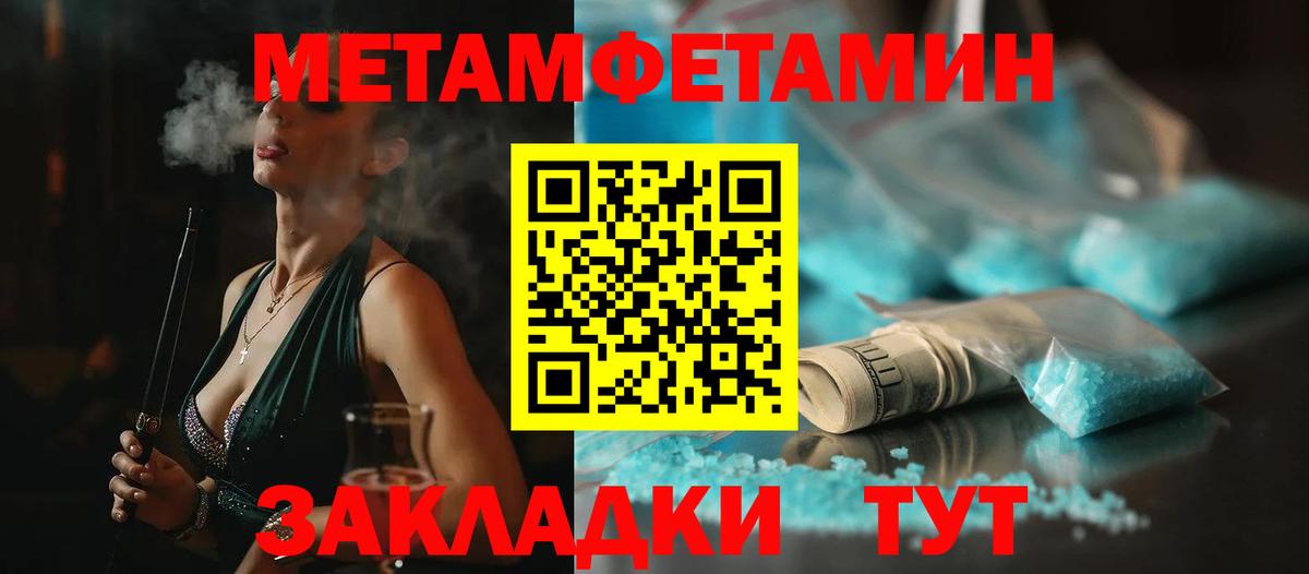МЕТАМФЕТАМИН кристалл Ржев