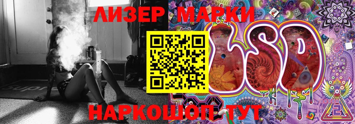 Марки 25I-NBOMe 1,8мг  Марки 25I-NBOMe  Ржев  Вход с VPN  Марки 25I-NBOMe 1,8мг 