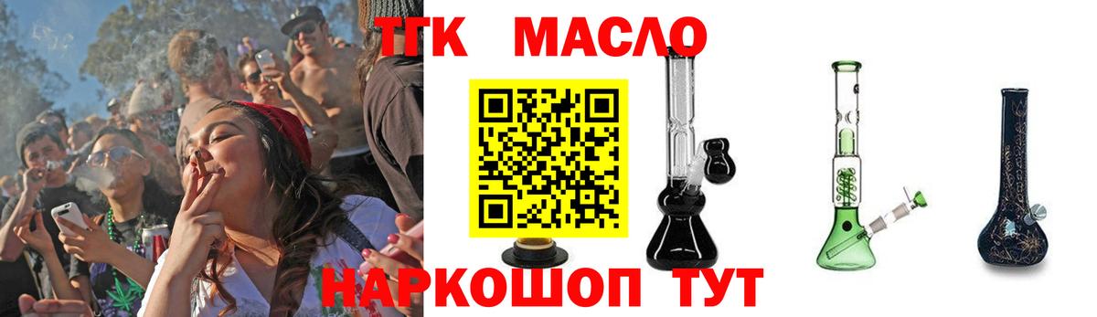 ТГК вейп с тгк  продажа наркотиков  Ржев  ТГК THC oil  Вход с VPN 
